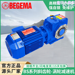 減速機系列M45/Z45系列 螺旋減速機攪拌站專用齒輪減速器型號齊全 歷史價格詳細信息