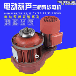 雙速起重葫蘆價格3噸18米MD1雙速電動葫蘆 歷史價格詳細信息