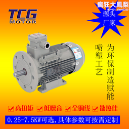 ybx3-112m-4  4kw防爆電機新大力電機製造有限公司 歷史價格詳細信息