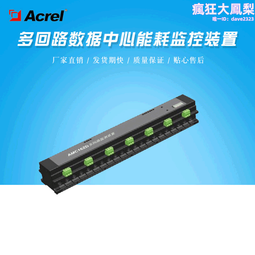 AMC16Z-ZD數據列頭櫃多迴路監控裝置 測量獨立2路直流總進線 歷史價格詳細信息