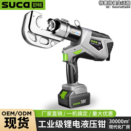 電動液壓鉗插電式10-240/300/400平方線鼻子快速壓線鉗銅鋁鼻子 歷史價格詳細信息