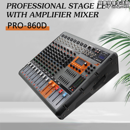 專業調音臺功放一體機4/6路大功率舞臺演出婚慶編組混響均衡效果 歷史價格詳細信息