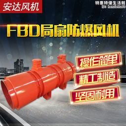 隧道通風機 可攜式隧道通風機 固定式隧道通風機 歷史價格詳細信息