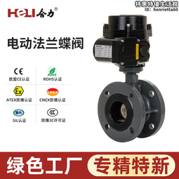 電動法蘭蝶閥 智能一體化調節型襯膠雙法蘭蝶閥 歷史價格詳細信息