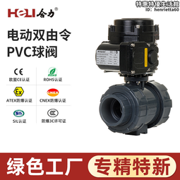 PVC球閥 閥門 開關 螺口 給水管塑料20 25 32 40 50 63 75 90 110~告白氣球 歷史價格詳細信息
