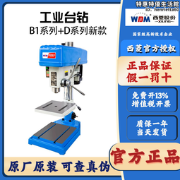 西菱電動伺服攻絲機攻牙機自動數控智能搖臂式M3-M16垂直萬向 歷史價格詳細信息