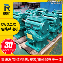 cw系列雙級蝸輪蝸杆及齒輪pw平面二次包絡環面蝸輪蝸杆 歷史價格詳細信息