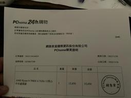 AMD R9-5950X (台灣公司貨)(台灣本島免運費) 歷史價格詳細信息