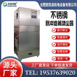 5.5kw脈衝除塵器 不鏽鋼單機脈衝除塵器 MC-4500脈衝除塵器 歷史價格詳細信息