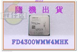 AMD FX-4300/AM3 CPU四核心 歷史價格詳細信息