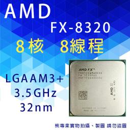 熊專業 ★ FX-8350 限時特惠 一個月保 歷史價格詳細信息