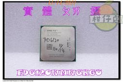 良品-AMD FX-4100,FX-4300四核心 AM3+ 個保40天.送小包散熱膏. 歷史價格詳細信息