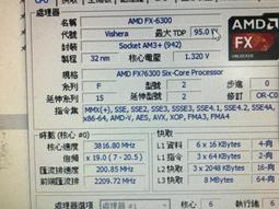 AMD FX-6300 六核心 AM3+ 3.5G 處理器、L3快取-8MB、輕鬆無鎖頻、庫存備品《自取佛心價850》 歷史價格詳細信息