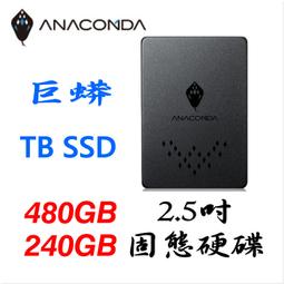 ANACOMDA巨蟒 TB 240GB 2.5吋SSD固態硬碟 全新 歷史價格詳細信息