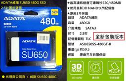 威剛 SU650  256G 512G SSD固態硬盤 SATA3 SP580 480G 960G 240G 歷史價格詳細信息