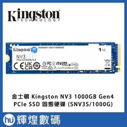 Kingston 金士頓 NV3 4TB M.2 PCIe 4.0 SSD(讀:6000M/寫:5000M) 歷史價格詳細信息