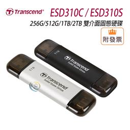 限量 創見 ESD310C ESD310S 256G/512G/1T/2T USB3.2/TypeC 雙介面固態行動碟 歷史價格詳細信息