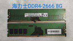二手良品  DDR4-2400/4G 筆電記憶體 內容詳看 歷史價格詳細信息
