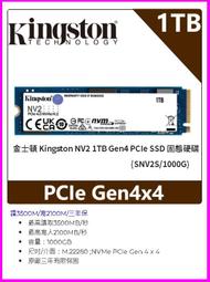 金士頓 Kingston NV2 1TB Gen4 PCIe SSD 固態硬碟 (SNV2S/1000G) 歷史價格詳細信息