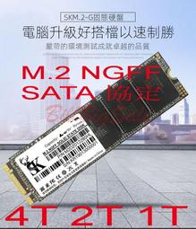 固態硬碟 (M.2 NGFF SATA SSD)全新5年保固2242 2260 2280 2T 1T 512G 256G 歷史價格詳細信息