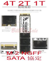 固態硬碟 (M.2 NGFF SATA SSD)全新5年保固2242 2260 2280 2T 1T 512G 256G 歷史價格詳細信息