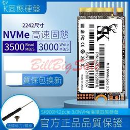 全新(M.2 2242 NVMe SSD) 5年保固 PCIe Gen3x4 1TB 512G 256G 固態硬盤ㄈ 歷史價格詳細信息