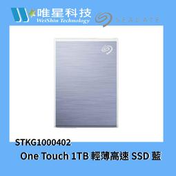 Seagate 希捷 One Touch SSD 2TB 高速版 外接SSD (STKG2000402) 冰川藍 歷史價格詳細信息