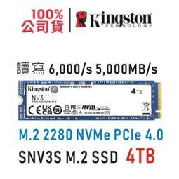 Kingston 金士頓 4TB NV3 M.2 2280 Nvme PCIE 4 SSD SNV3S/4000G 歷史價格詳細信息