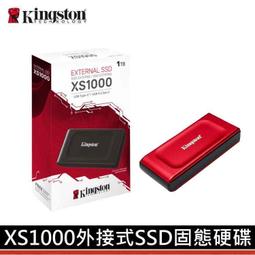 金士頓 Kingston XS1000 2TB 行動固態硬碟-紅色 (SXS1000R/2000G) 歷史價格詳細信息