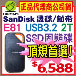 SanDisk E81 Extreme PRO Portable SSD 1TB 行動固態硬碟  現貨 蝦皮直送 歷史價格詳細信息