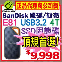 SanDisk E81 Extreme PRO Portable SSD 1TB 行動固態硬碟  現貨 蝦皮直送 歷史價格詳細信息