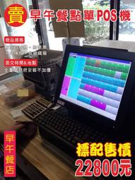 (開店創業)全新快速結帳POS機+結帳單機+錢盒+免費到府安裝22800元-OA 沙發 RO 不鏽鋼 掃描器 歷史價格詳細信息