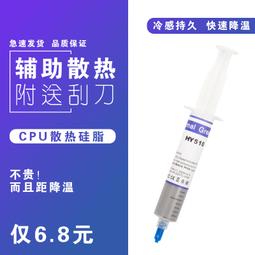電腦導熱硅膠  陶瓷散熱器導熱硅膠 耐高溫導熱硅膠 導熱灌封硅膠 歷史價格詳細信息