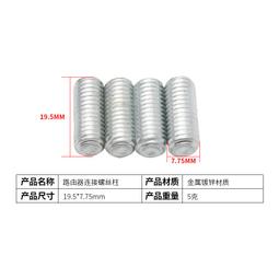 路由器支撐腳支架螺絲安裝加固定柱子可拆卸螺絲金屬加厚加高專用 價格比較,價格查詢,歷史價格詳細信息