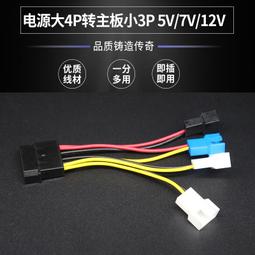 D型大4PIN接口1分3連接線電腦機箱硬盤光驅風扇一分三IDE電源線 歷史價格詳細信息