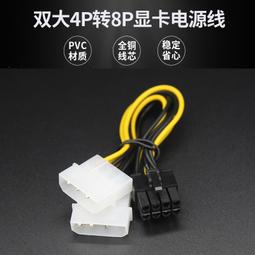 鍍銀線大4pin公轉SATA電源線大4轉硬碟供電線一分二直頭彎頭正彎 歷史價格詳細信息