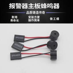 電腦主板小喇叭揚聲器報警器機箱蜂鳴器SPEAKER包郵~閒雜鋪子 歷史價格詳細信息