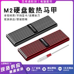 SSD導熱片 喬思伯 M.2 SSD 2280 散熱器 m.2 NVME 固態硬碟散熱片 全鋁陽極處理 硬碟散熱片 歷史價格詳細信息