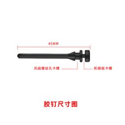 減震膠釘 減震螺絲 防噪抗耐磨 橡膠鉚釘  2.5cm卡槽風扇 USB風扇 搭配小寵專用酷涼風扇12cm8cm 典贊創意 歷史價格詳細信息