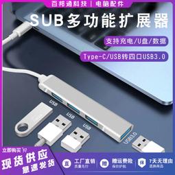 usb3.0擴充器一拖7/10口多口高速集延長線筆記型電腦外接hub帶電源手機充電轉接頭u盤轉換多接口群控刷機 歷史價格詳細信息