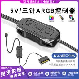 ARGB風扇控制器SATA轉5V3針集線器PWM溫控桌機電腦機箱遙控燈光 歷史價格詳細信息