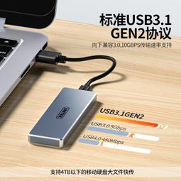 硬盤盒傳輸線雙頭type-c二合一轉usb3.1傳輸M2固態移動硬盤連接線 歷史價格詳細信息
