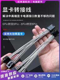 顯卡6/8Pin轉SATA電源線機械硬碟SSD供電線IDE轉接線大4D帶降壓 歷史價格詳細信息