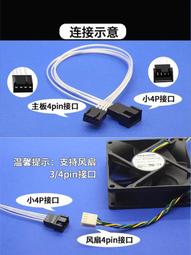 主板四針一分三擴充線4Pin機箱風扇1分2轉接線調速pwm溫控1拖10 歷史價格詳細信息