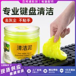 清潔軟膠罐裝車用清潔泥軟膠壹整箱納米膠清潔除塵灰不粘手清潔膠 歷史價格詳細信息