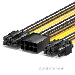 顯卡電源 6PIN 轉 雙8PIN（6+2） 一對二 轉接線 歷史價格詳細信息