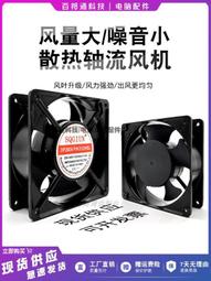 散熱風扇12038 12cm 220V DP200A KTV機櫃靜音軸流風機小風扇~閒雜鋪子 歷史價格詳細信息