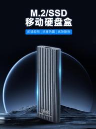 m2固態移動硬盤盒nvme/sata雙協議M.2外接typec讀取SSD彩燈外置殼 歷史價格詳細信息