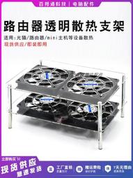 路由器散熱架 寬頻貓 數據機 華電信 電視盒 機頂盒散熱支架家用風扇散熱器超靜音降溫 歷史價格詳細信息