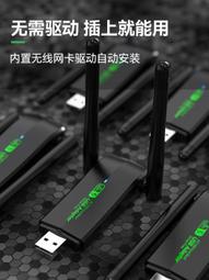 免驅動1300m雙頻usb無線網卡5G千兆高速wifi筆記本臺式機電腦wifi發射接收器無線信號放擴大無限增強器wifi 歷史價格詳細信息